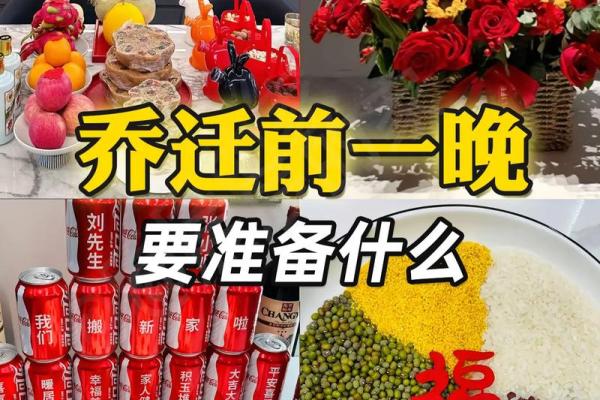 岁末乔迁择吉通胜 2024十二月搬家好日子