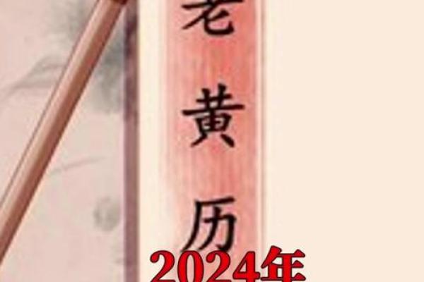 2024年12月安床吉日指南 为您提供专业的安床日期选择