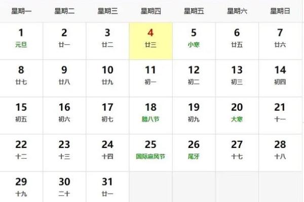 2024年12月搬家吉日 择良辰吉时迎新居
