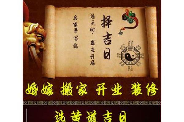 宝宝满月喜宴择日 2024年12月吉日一览