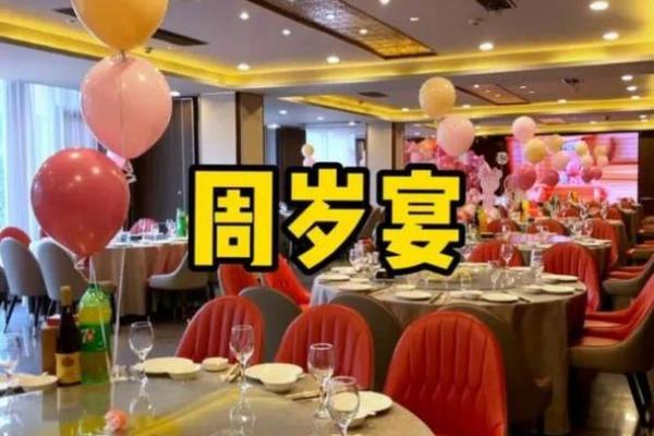宝宝满月喜宴择日 2024年12月吉日一览