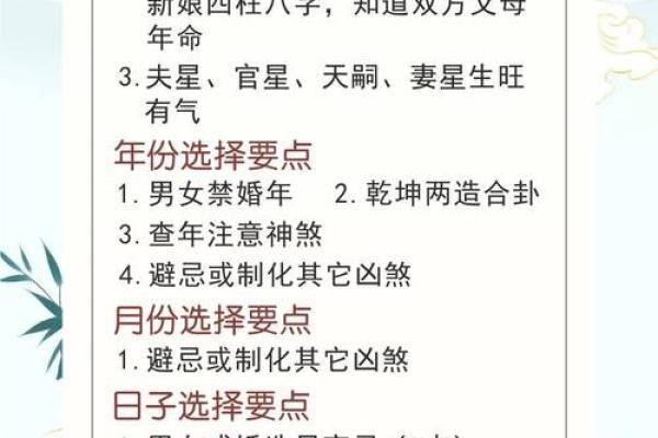 2024年尾结婚好日子 十二月嫁娶吉日推荐