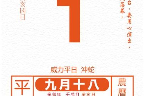 2024年12月出産择日参考 给宝宝一个吉祥的开始