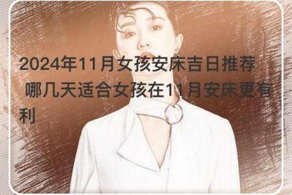2024腊月祭祖最佳吉日 十二月慎终追远黄道吉日
