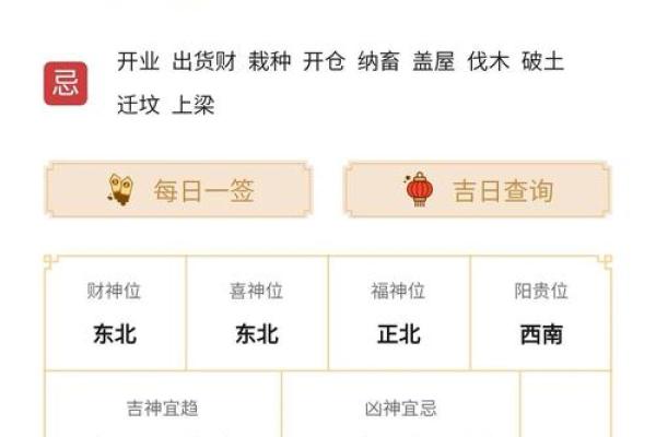 2024年12月安灶黄历 吉日良辰择日参考
