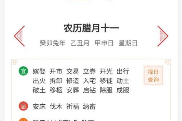 2024年12月入伙吉日查询 开启美好新生活