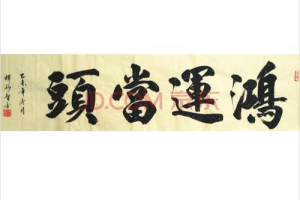 月安门黄道吉日 祈福来年鸿运当头
