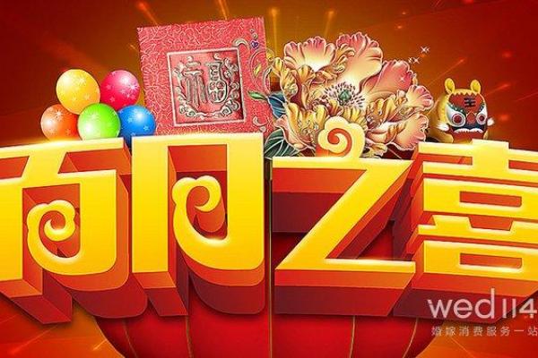 宝宝百天宴2024年12月吉日 腊月百日宴好日子推荐