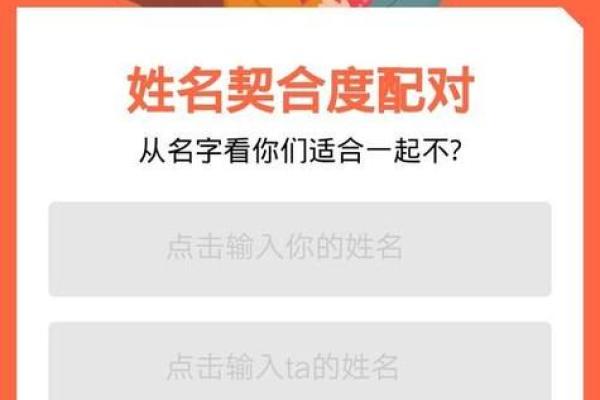 姓名配对免费，卜易居姓名配对免费