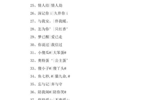 缘分姓名配对，缘分姓名配对网名大全