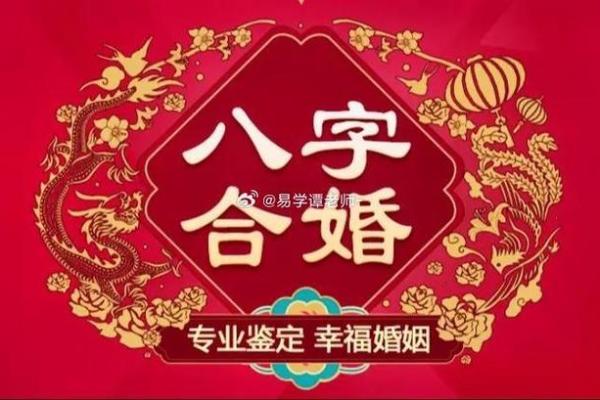 测姻缘八字合不合，测姻缘八字合不合准吗