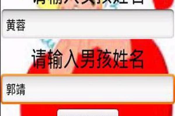 姓名八字配对姻缘测试免费，姓名八字配对测算