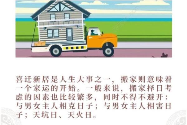 看日子选吉日，看日子选吉日书