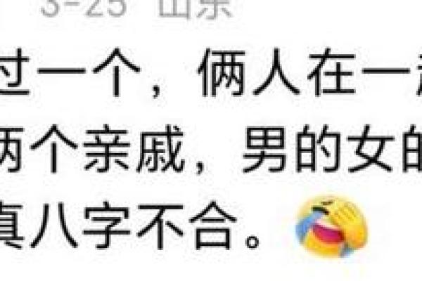 看两个人的八字合不合，看两个人的八字合不合要问点什么问题_