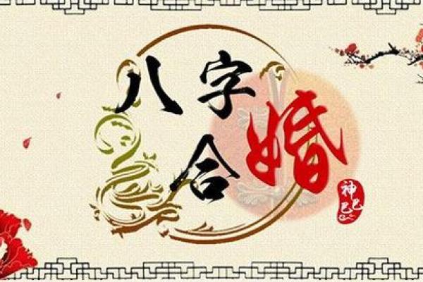 八字合不合测试，八字合不合怎么测