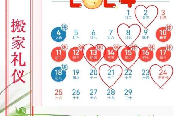 4月1日是黄道吉日吗，4月1日是黄道吉日吗_适合搬家吗_