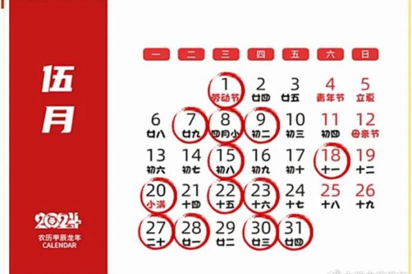 4月份黄道吉日一览表，4月份黄道吉日一览表查询