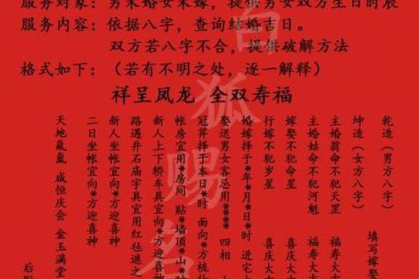 婚姻配对测试，婚姻配对测试名字