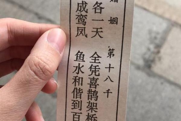 第十八签解签全解姻缘，求签第十八签怎么解释
