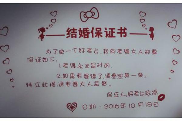 约为婚姻的婚姻是什么意思，约为婚姻的婚姻古今意思