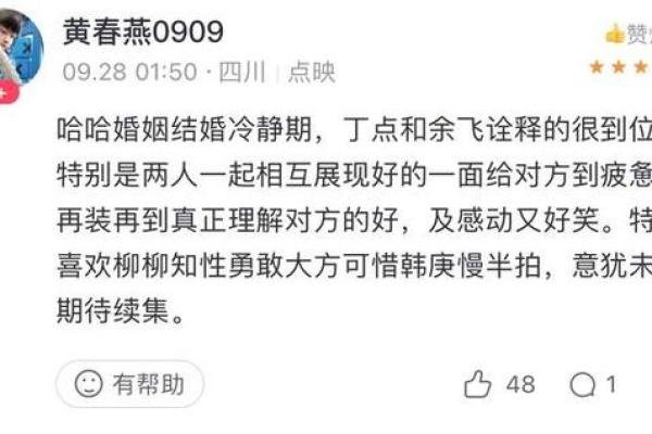 约为婚姻的婚姻是什么意思，约为婚姻的婚姻古今意思