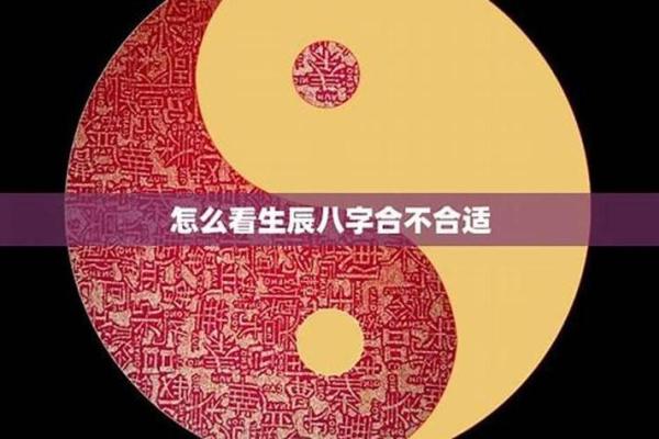 男女生辰八字合不合怎么看，男女之间的八字合不合怎么看