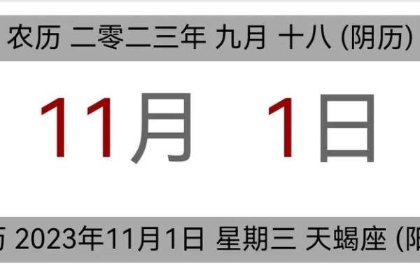 2023年阳历10月黄道吉日查询，2023年十月份日历