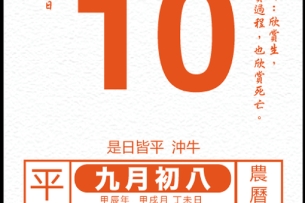 2025,9月黄道吉日，202年9月黄历
