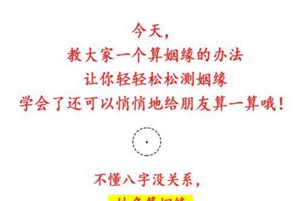 婚姻姓名测试，婚姻姓名测试配对打分