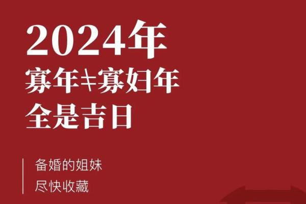 2024年12月登记结婚的好日子，2024年结婚黄道吉日