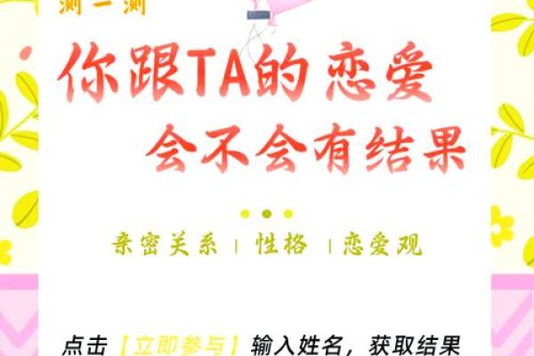 姓名配对测试缘分，姓名配对测试98%准