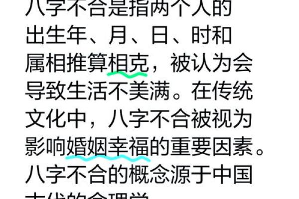 两个人怎么算八字合不合，怎么算两人的八字