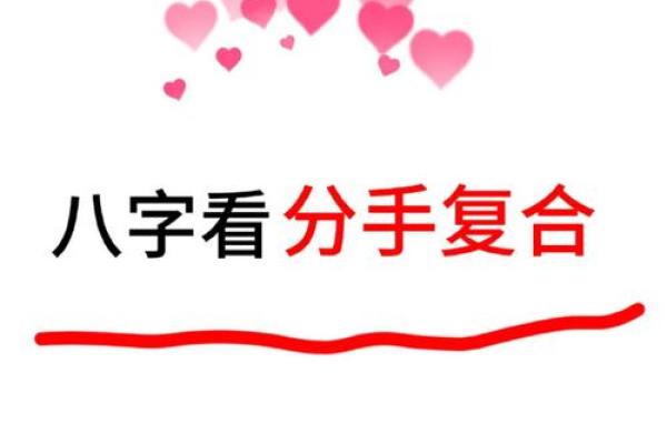 两个人怎么算八字合不合，怎么算两人的八字