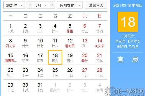 23年3月黄道吉日，2021年3月23日是黄道吉日