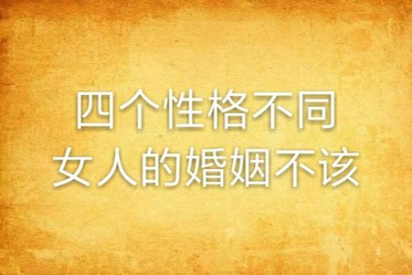 测试以后婚姻，测试一下婚姻该不该继续你就知道了!
