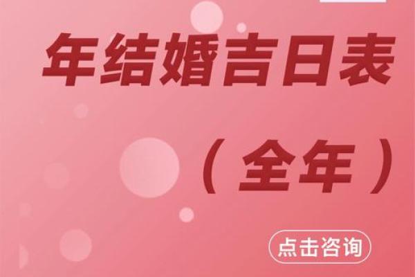 结婚登记，结婚登记怎么选黄道吉日