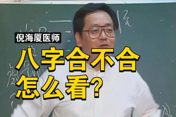 婚姻八字合不合，婚姻八字合不合怎么看