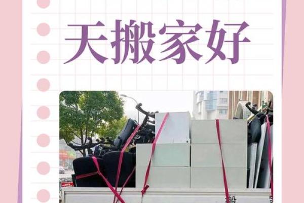 5月哪天适合搬家的黄道吉日，5月哪天适合搬家_