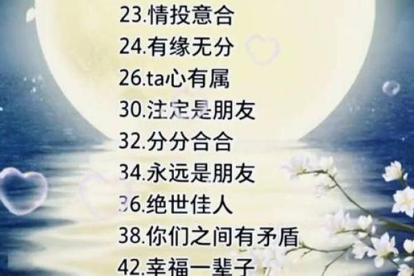 姓名测试姻缘，姓名测试姻缘