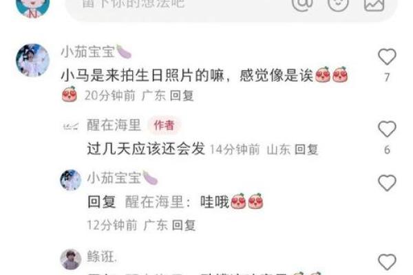 马嘉祺八字姻缘，马嘉祺生辰八字