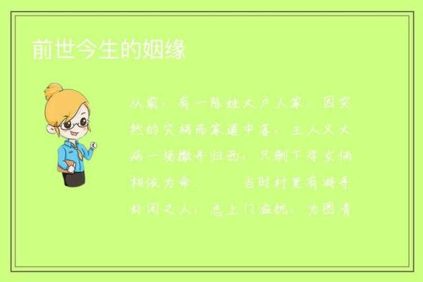 测两人前世今生姻缘，测两人前世今生姻缘最简单三个步骤
