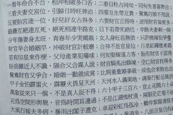 生辰八字怎么看合不合，生辰八字怎么知道合不合