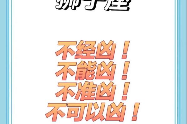 狮子座第二段姻缘，唯一宠狮子座的星座