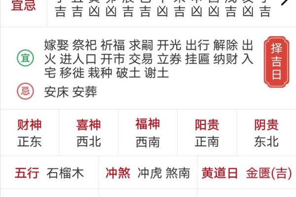 2023年10月份搬家入宅黄道吉日，黄历2023年10月黄道吉日查询