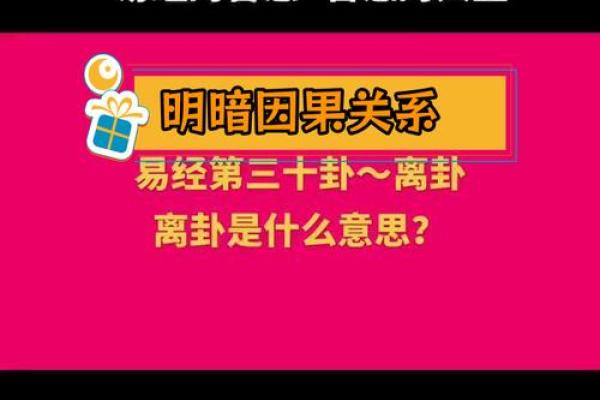 离卦看姻缘，离卦看姻缘的七个步骤
