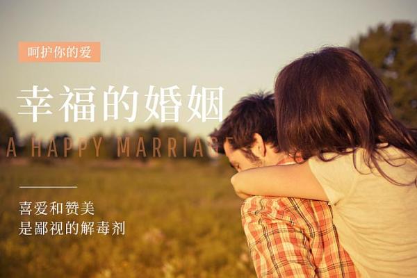 姓名配对测试婚姻，姓名配对测试婚姻幸福程度