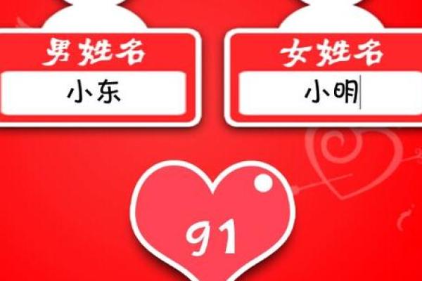 姓名免费配对测试打分，姓名测试免费打分1518