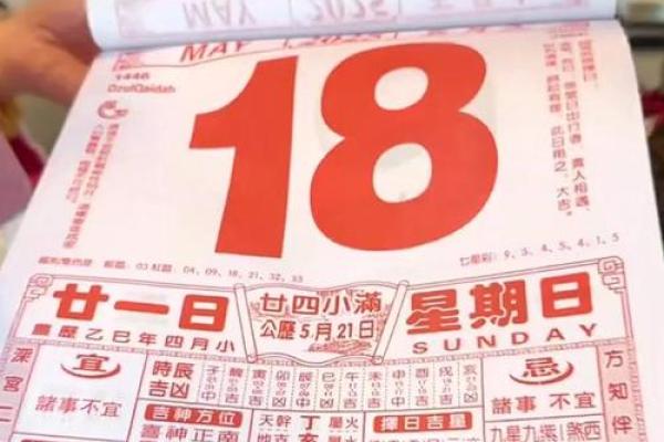2025年吉日一览表黄道吉日，2025年1月黄道吉日表