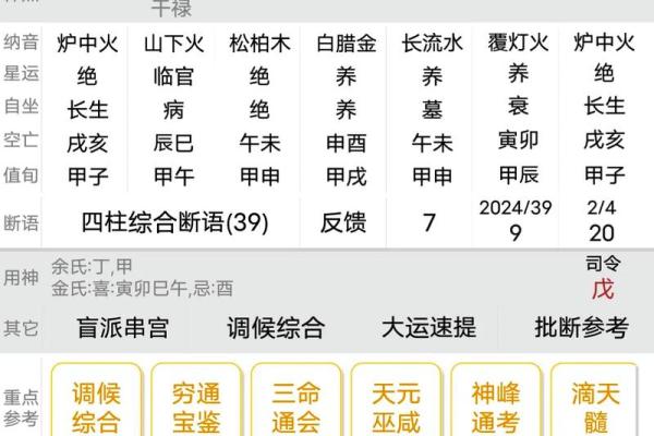 通过八字看婚姻，如何通过八字看婚姻
