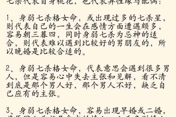 身弱的女命婚姻怎么样，女命身弱好